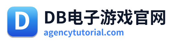 DB电子游戏官网